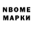 Марки NBOMe 1,5мг Bry MD