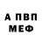 Метадон VHQ Crifters chanel