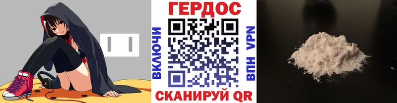 ГЕРОИН герыч  Кяхта 