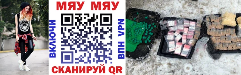 Меф 4 MMC  Кяхта 