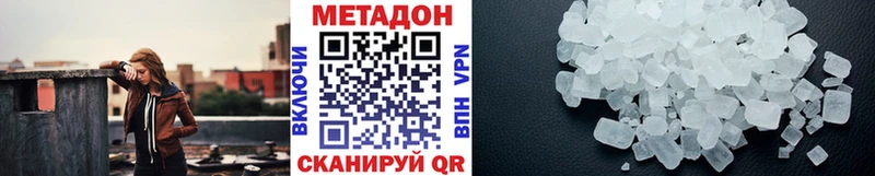 МЕТАДОН белоснежный  Кяхта 